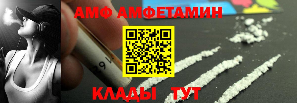 Амфетамин  АМФЕТАМИН Premium  АМФЕТАМИН  Ковров  Вход с VPN 