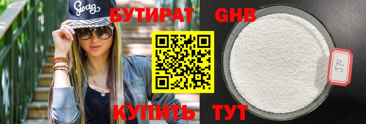 Бутират оксана  Бутират  Ковров  Вход с VPN 
