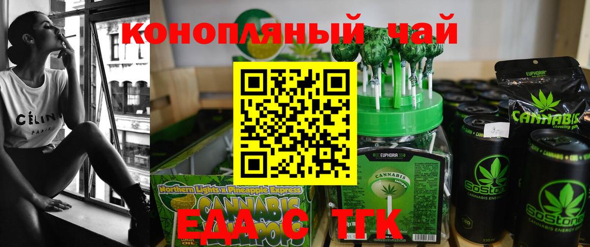 Ковров  Печенье с ТГК конопля  Вход с VPN 