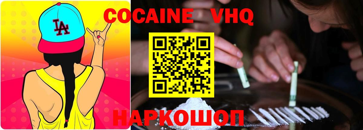 КОКАИН  COCAIN Боливия  Cocaine Перу  Вход с VPN  Ковров 