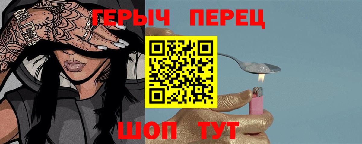 ГЕРОИН белый Ковров