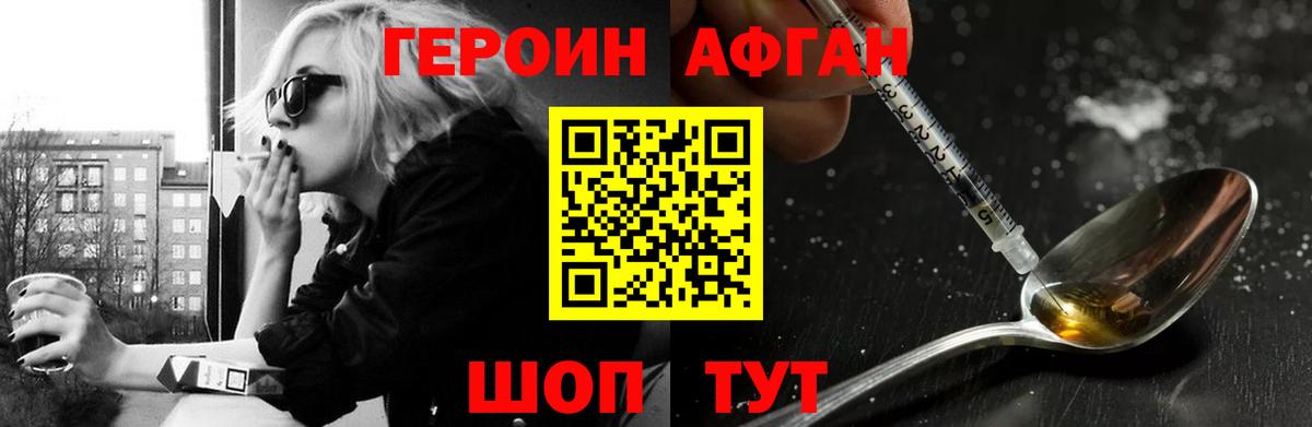 Героин белый  Вход с VPN  Ковров 