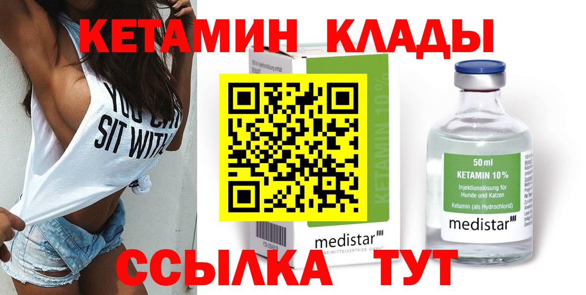 мега ссылки  КЕТАМИН VHQ  Вход с VPN  Ковров 