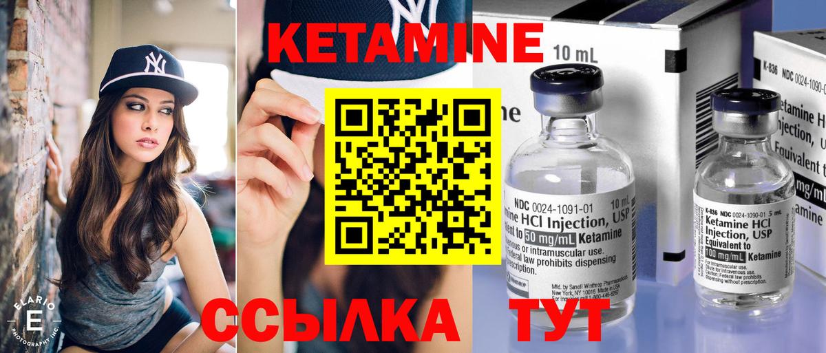 Кетамин VHQ Ковров