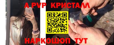 гашик Комсомольск-на-Амуре