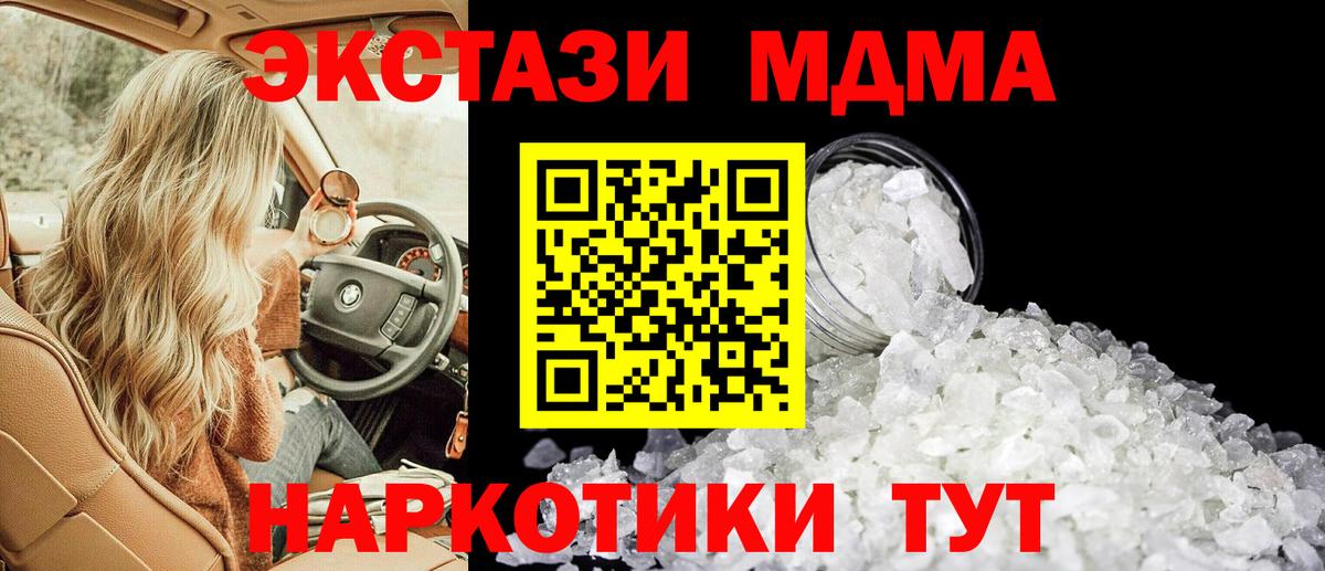 Ковров  MDMA crystal  MDMA crystal  Вход с VPN 