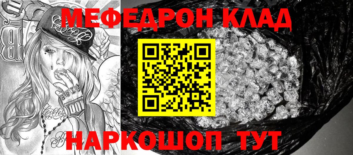 Мефедрон мука  МЯУ-МЯУ мяу мяу  Ковров  Вход с VPN 