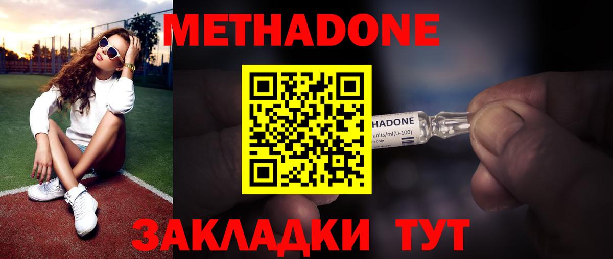 Метадон мёд  Вход с VPN  МЕТАДОН мёд  Ковров 