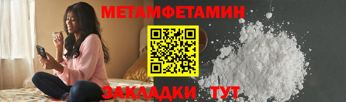 Метамфетамин витя  Метамфетамин витя  Ковров  Вход с VPN 