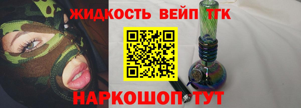 ТГК THC oil Ковров