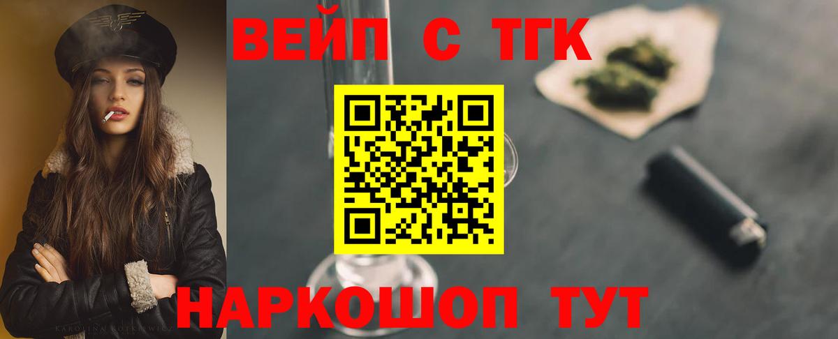 Ковров  ТГК вейп  Дистиллят ТГК гашишное масло  Вход с VPN 