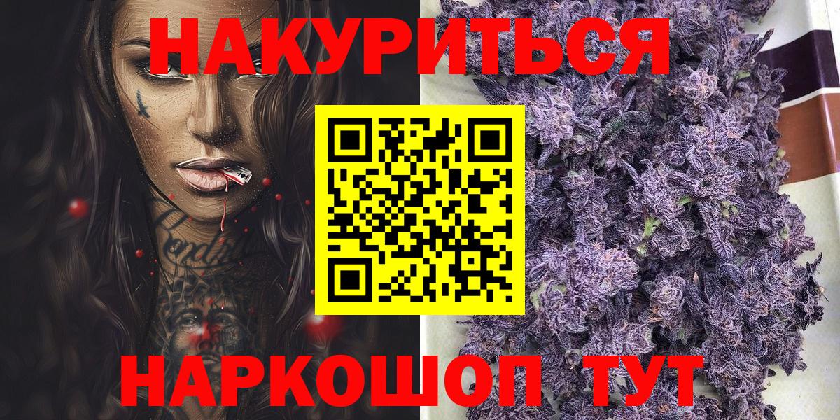 МАРИХУАНА план  Вход с VPN  Шишки марихуана сатива  Шишки марихуана сатива  Ковров  Шишки марихуана тримм 
